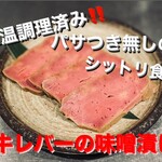 肉と飯 - 