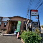 Restaurant あずま屋 - 