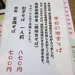 出雲そば きがる - (2013/01)