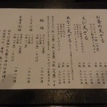 手挽きそば 一心 - 平日昼のオススメメニュー