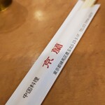 中国料理 京蘭 - 