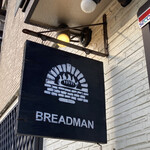 ブレッドマン - 