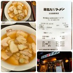 kitakatara-membannai - 221103焼豚ラーメン1050円