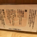 中華そば 髙野 - 