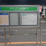 一文字カリー店 - 