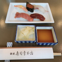 銀座寿司幸本店 丸ビル店 - 