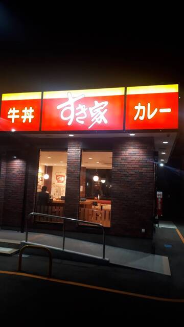 すき家 米沢徳町店 - 西米沢（牛丼）の写真