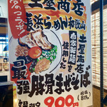 Nagahama Ramen - 