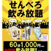 世界の鶏料理専門店 ロードキッチン
