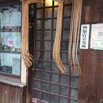 古民家 囲酒屋 酒菜家 - 