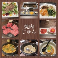 焼肉 じゅん - 
