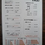 福士豆腐食堂 - メニュー