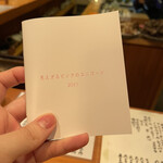 日本料理 たかむら - 