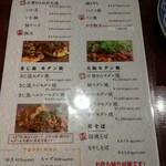 戸田亘のお好み焼 さんて寛 - 