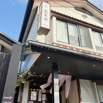 あつた蓬莱軒 - 