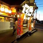 とり一 - とり一海田店 外観と出入口です。