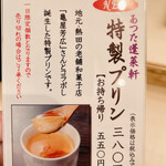 あつた蓬莱軒 - 