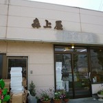 Morigamiya - 森上屋 どら焼き 高松市（香川）