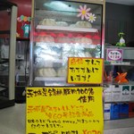筑波山ケーブルカー　宮脇駅売店 - 自信をもっておすすめしているという「ローズポーク肉まん」