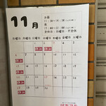 はちマル食堂 - 