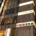 Ginza Shabu Ki Kuroge Wagyuu Shabu Shabu Sukiyaki Semmon Ten - 