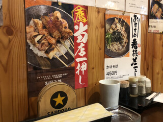 h Sumibi Yakitori Mammaru - 