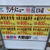 浜の漁師居酒屋 こちら丸特漁業部 仙台駅前AKビル店