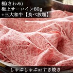 Ginza Shabu Ki Kuroge Wagyuu Shabu Shabu Sukiyaki Semmon Ten - 