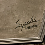 トゥ・ラ・ジョア イズム - 