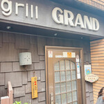グリル グランド - 