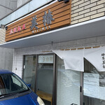 札幌麺屋 美椿 - 2022年7月 外観