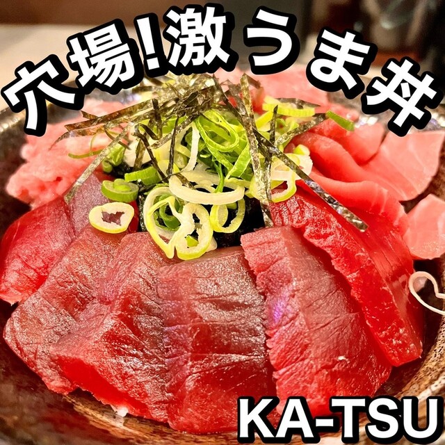 鮪丼 東京・築地 海玄】 東京で1番おいしい最高峰まぐろ丼
