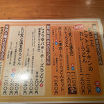 うどん料理 千 - 