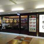Negishi - ねぎしヤエチカ店