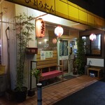 Izakaya Hyoutan - 