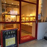 パネッテリア・アリエッタ - 食べログファンには嬉しい百名店店頭アピール(;ﾟ∇ﾟ)