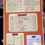 かつれつ四谷たけだ - 