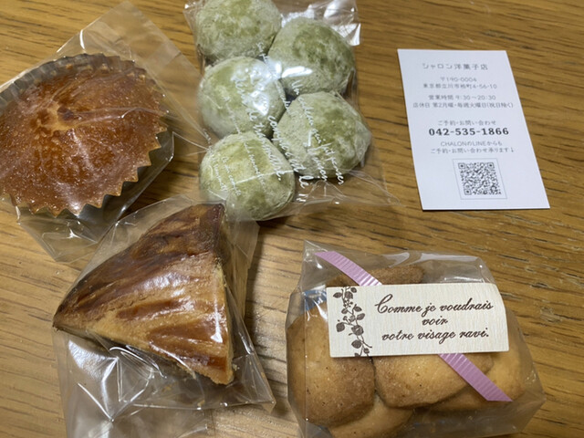 CHALON Tamagawa Josui Ten