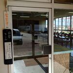雪つばき食堂 - ATMが設置されている建物の左側にある入口、日替ランチの案内があります