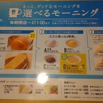 珈琲所コメダ珈琲店 - メニュー