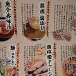 だしが命の塩らーめん ぎょぎょぎょ 尼崎店 - 