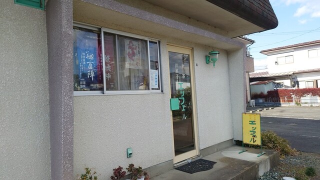 エッフェル - 陸中折居（ケーキ）の写真