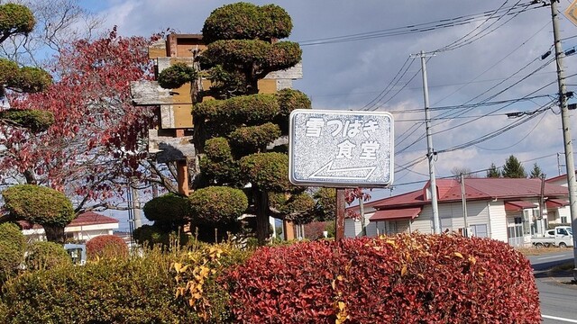 雪つばき食堂 - 水沢（食堂）の写真