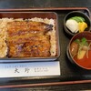 うなぎ 大野