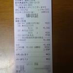 はま寿司 - レシート