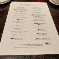 チャイナルーム - 