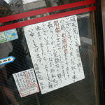 湯麺 破天荒 - 2013年5月10日で閉店です。