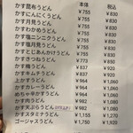 かすの河内屋 - 