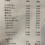 かすの河内屋 - 