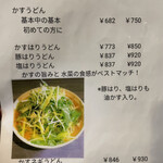 かすの河内屋 - 